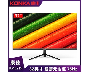 康佳KM3219   31.5 黑色無(wú)邊框IPS屏75hz       VGA+HDMI+AUDIO 接口