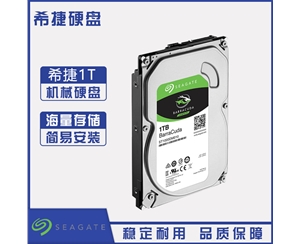 Seagate/希捷1TB 1000G臺(tái)式機(jī)電腦機(jī)械硬盤(pán)