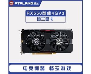 迪蘭（Dataland） RX550 酷能4G GD5 V3游戲顯卡