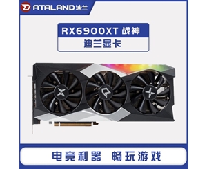 迪蘭(Dataland) RX6900XT戰(zhàn)神游戲顯卡16GB/GDDR6/AMD顯卡臺(tái)式機(jī)游戲顯卡
