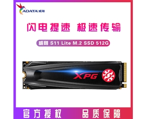 威剛S11 lite NVMe 512G PCIE M.2 SSD固態(tài)硬盤臺(tái)機(jī)