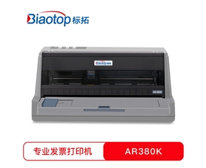 標(biāo)拓（Biaotop）AR380K針式打印機(jī)出庫(kù)單銷(xiāo)售單發(fā)票票據(jù)打印機(jī)
