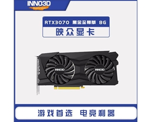 Inno3D映眾RTX3070黑金至尊版 8GB GDDR6 顯卡/臺式機/游戲/電競/繪圖/設(shè)計/AI