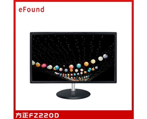 方正FZ220D顯示器21.5寸商務辦公顯示器