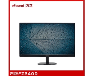 方正FZ240D顯示器23.8寸商務辦公顯示器