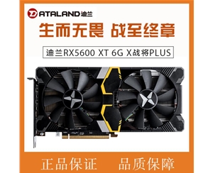 迪蘭（Dataland）RX5600XT 6G X戰(zhàn)將PLUS GDDR6 電腦游戲獨(dú)立顯卡