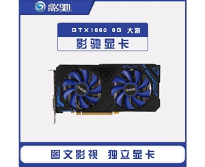 影馳 GeForce GTX1660大將 6G臺式電腦游戲APEX英雄吃雞顯卡