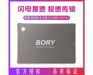 BORY博睿 R500 2.5英寸 128G SATA3 臺式機 筆記本 SSD 固態(tài)硬盤