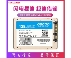 奧斯珂 128G SSD SATA 2.5寸筆記本臺(tái)式機(jī)固態(tài)硬盤(pán)