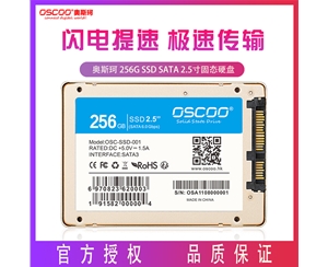 奧斯珂 256G SSD SATA 2.5寸筆記本臺(tái)式機(jī)固態(tài)硬盤(pán)