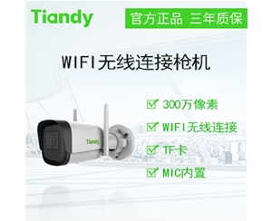 天地偉業(yè)300萬內(nèi)置拾音器50M紅外WIFI無線連接槍機TC-C13WN 配置:I5/Y