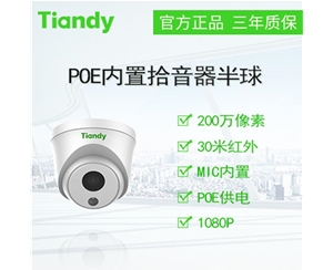 天地偉業(yè)200萬POE內(nèi)置拾音器半球攝像機TC-C12HN 配置:I3/E