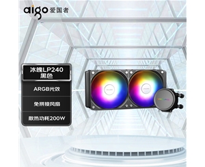 愛(ài)國(guó)者（aigo）冰魄LP240黑色一體式水冷 CPU散熱器（ARGB光效/免拼接風(fēng)扇/陶瓷軸心）