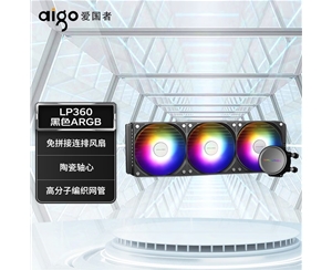 愛(ài)國(guó)者（aigo）冰魄LP360(黑色) RGB一體式水冷 CPU散熱器（ARGB光效/免拼接風(fēng)扇/陶瓷軸心）