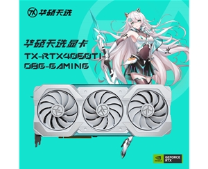 華碩（ASUS）TX GAMING GeForce RTX4060Ti O8G 天選系列電競游戲顯卡